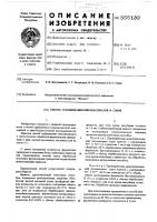 Способ стабилизации виноматериалов и соков Способ стабилизации виноматериалов и соков