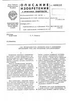 Преобразователь двоичного кода в напряжении тока для управления сквт-приемником Преобразователь двоичного кода в напряжении тока для управления сквт-приемником