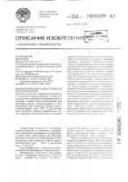 Многошпиндельный станок для притирки кранов Многошпиндельный станок для притирки кранов