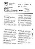 Устройство для прерывистой печати цветных изображений Устройство для прерывистой печати цветных изображений