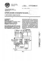 Устройство для приема составных многопозиционных сигналов Устройство для приема составных многопозиционных сигналов