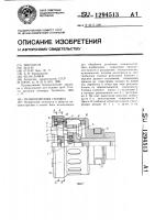 Резьбонарезная головка Резьбонарезная головка
