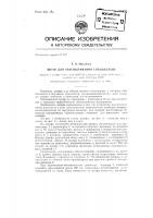 Шкаф для обеспыливания спецодежды Шкаф для обеспыливания спецодежды