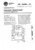 Устройство для считывания графической информации Устройство для считывания графической информации