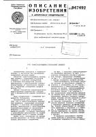 Самостопорящийся крепежный элемент Самостопорящийся крепежный элемент