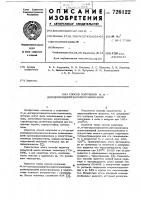 Способ получения -дигидроксидиорганоолигосилоксанов Способ получения -дигидроксидиорганоолигосилоксанов