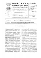 Подвесной конвейер Подвесной конвейер