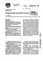 Устройство для измерения тока Устройство для измерения тока