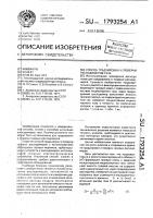 Способ градуировки и поверки расходомеров газа Способ градуировки и поверки расходомеров газа