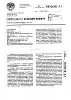 Гидроцилиндр Гидроцилиндр