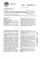 Способ подготовки газотурбинного двигателя к климатическим испытаниям Способ подготовки газотурбинного двигателя к климатическим испытаниям