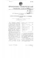 Способ изготовления формовочных и стержневых смесей Способ изготовления формовочных и стержневых смесей