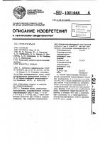Бетонная смесь и способ ее приготовления Бетонная смесь и способ ее приготовления