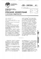 Способ определения устойчивости растений хлопчатника к фактору внешней среды Способ определения устойчивости растений хлопчатника к фактору внешней среды