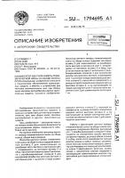 Фиксатор вентиля камеры пневматической шины на ободе колеса Фиксатор вентиля камеры пневматической шины на ободе колеса
