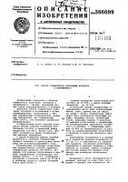 Способ совместного получения изопренаи изоамилена Способ совместного получения изопренаи изоамилена