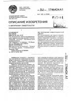 Гибридный коммутационный аппарат Гибридный коммутационный аппарат