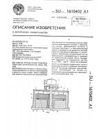 Способ определения триботехнических характеристик пары трения Способ определения триботехнических характеристик пары трения