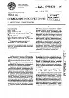 Способ определения коэффициента демпфирования системы ротор- корпус Способ определения коэффициента демпфирования системы ротор- корпус