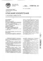 Сканирующий акустический микроскоп Сканирующий акустический микроскоп