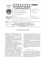 Предельный датчик уровня Предельный датчик уровня