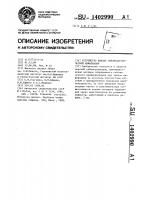 Устройство вывода сейсмоакустической информации Устройство вывода сейсмоакустической информации