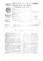 Способ изготовления фильтрующих элементов Способ изготовления фильтрующих элементов