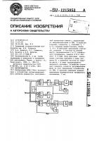 Фазовращатель Фазовращатель