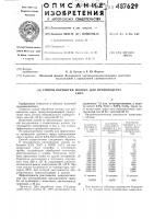 Способ обработки молока для производства сыра Способ обработки молока для производства сыра