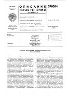 Способ получения з-аминозамещенных рифамицинов Способ получения з-аминозамещенных рифамицинов