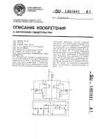 Двухтактный генератор тока развертки Двухтактный генератор тока развертки