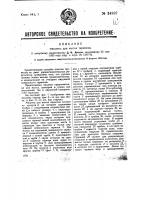 Машина для мытья термосов Машина для мытья термосов