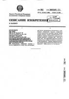 Способ удаления покрытий с чувствительных металлических и композитных поверхностей и среда для струйной очистки Способ удаления покрытий с чувствительных металлических и композитных поверхностей и среда для струйной очистки