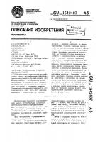 Замок автомобильных предохранительных ремней Замок автомобильных предохранительных ремней