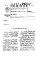 Многоканальный индикатор экстремума Многоканальный индикатор экстремума