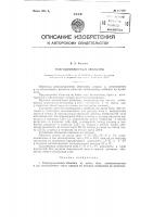 Репродукционный объектив Репродукционный объектив