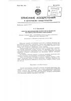 Способ изготовления полостей в полюсах магнитов пролетных клистронов Способ изготовления полостей в полюсах магнитов пролетных клистронов