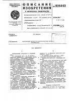 Дефлектор Дефлектор