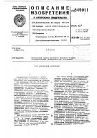 Оптический ориентатор Оптический ориентатор