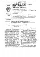 Способ регенерации битумированной макулатуры Способ регенерации битумированной макулатуры