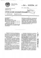 Заземляющее устройство для передвижных источников электроэнергии Заземляющее устройство для передвижных источников электроэнергии