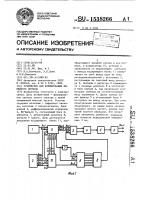 Устройство для формирования линейного сигнала Устройство для формирования линейного сигнала