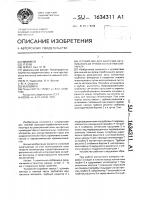 Устройство для выгрузки катализатора из трубок контактного аппарата Устройство для выгрузки катализатора из трубок контактного аппарата