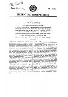 Электронно-оптическая система Электронно-оптическая система