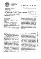 Перекрытие механизированной крепи Перекрытие механизированной крепи