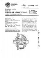 Конический дифференциал Конический дифференциал