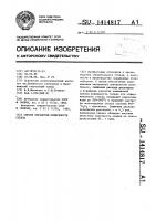 Способ обработки поверхности стекла Способ обработки поверхности стекла