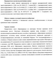 Замещенные аналоги хинобензоксазина Замещенные аналоги хинобензоксазина