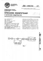 Устройство для ограничения частоты вращения двигателя Устройство для ограничения частоты вращения двигателя