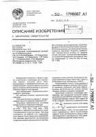 Способ изготовления электрода для электроконтактной сварки Способ изготовления электрода для электроконтактной сварки